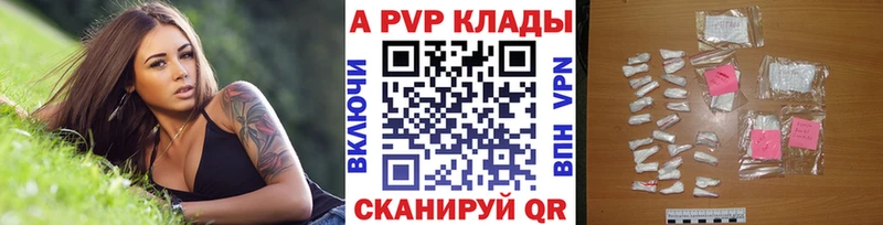 наркошоп  Барнаул  Альфа ПВП СК 