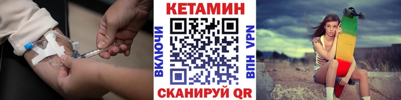 Кетамин ketamine  Барнаул 