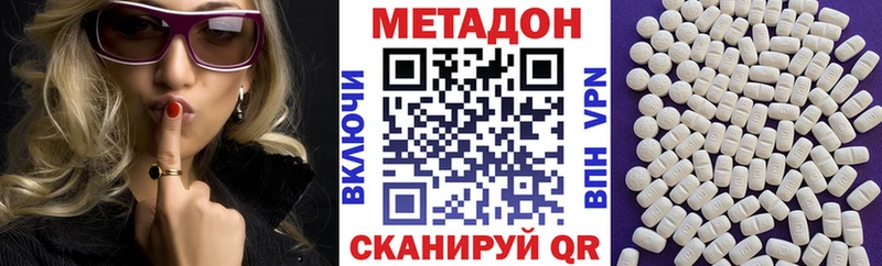 Метадон VHQ  Барнаул 